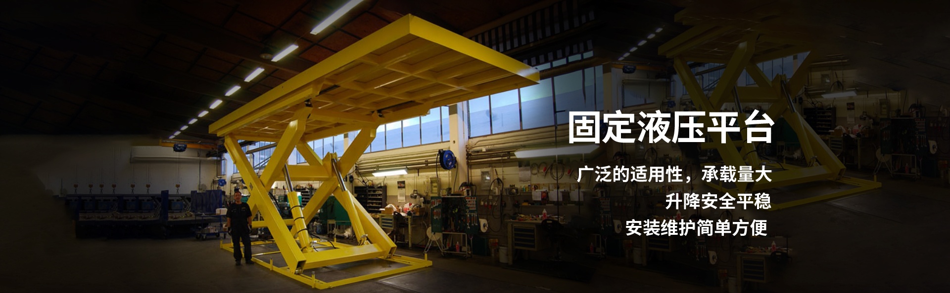 阜阳液压升降平台厂家