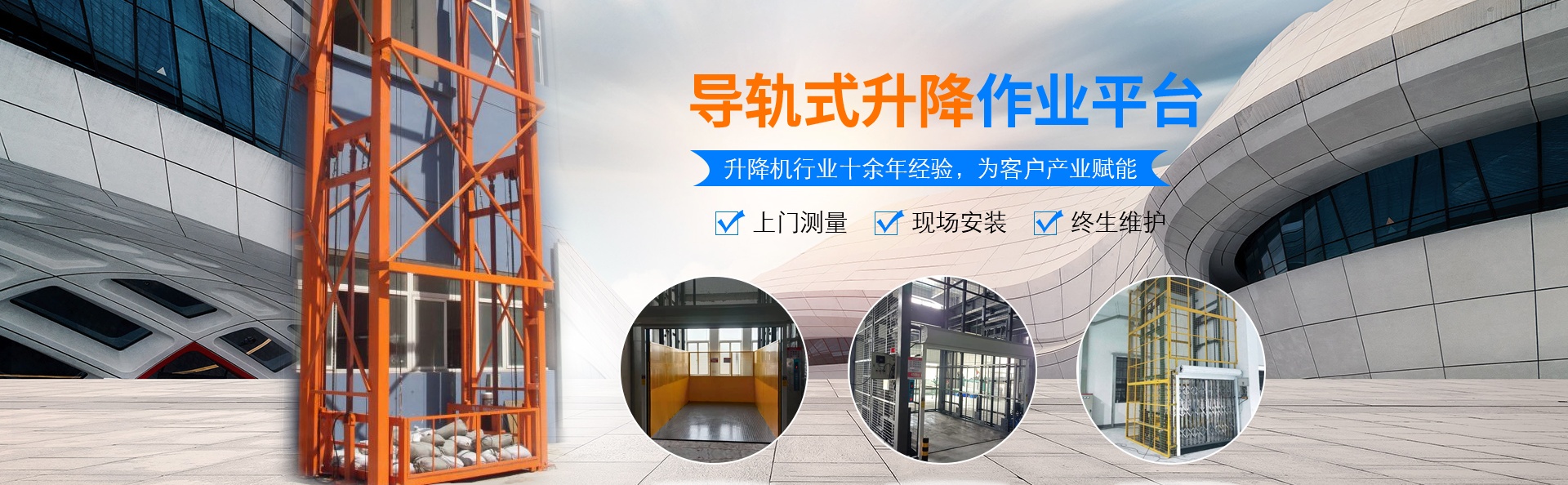 阜阳升降货梯厂家