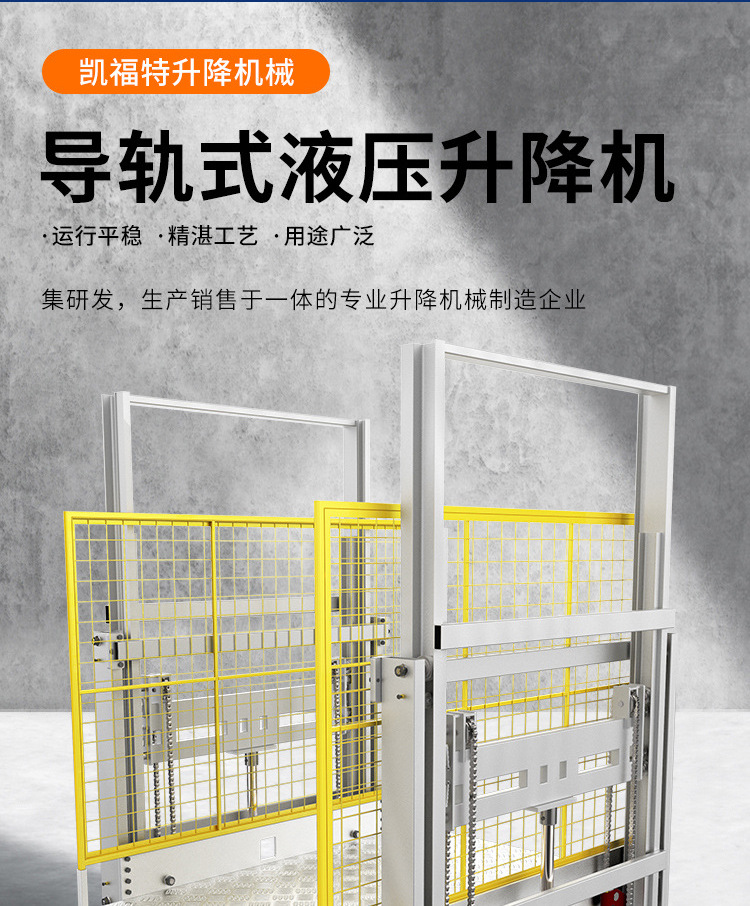 阜阳液压货梯厂家一站式服务内容